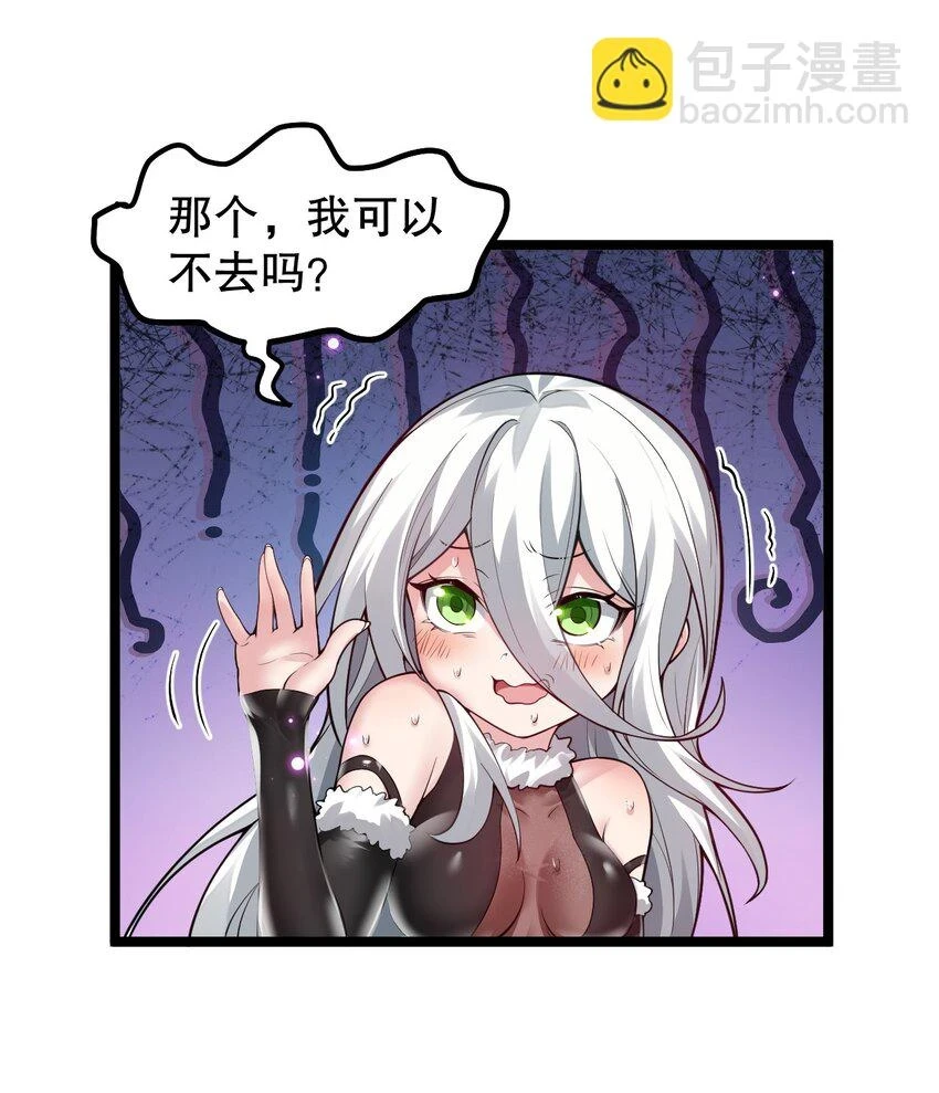 142 你们关系很好吗？！！ 第22页