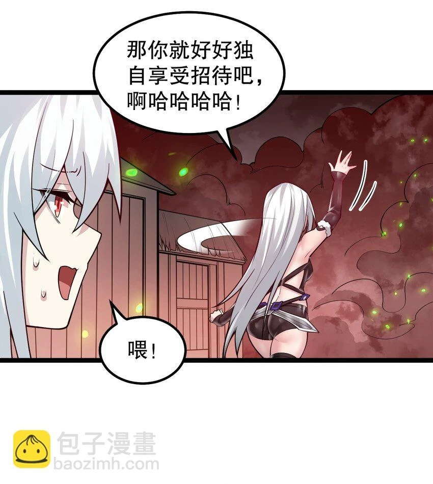 142 你们关系很好吗？！！ 第24页