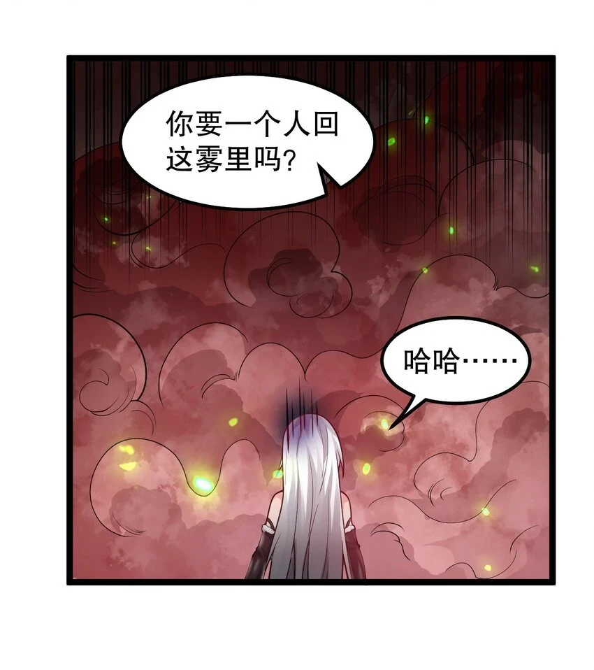 142 你们关系很好吗？！！ 第25页