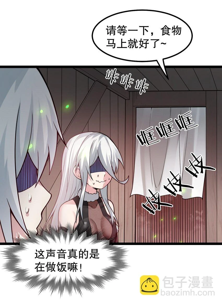 142 你们关系很好吗？！！ 第28页