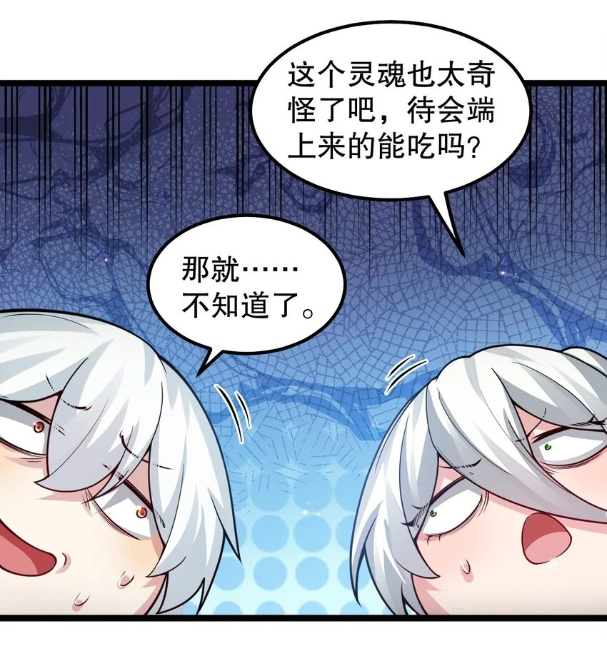 142 你们关系很好吗？！！ 第29页