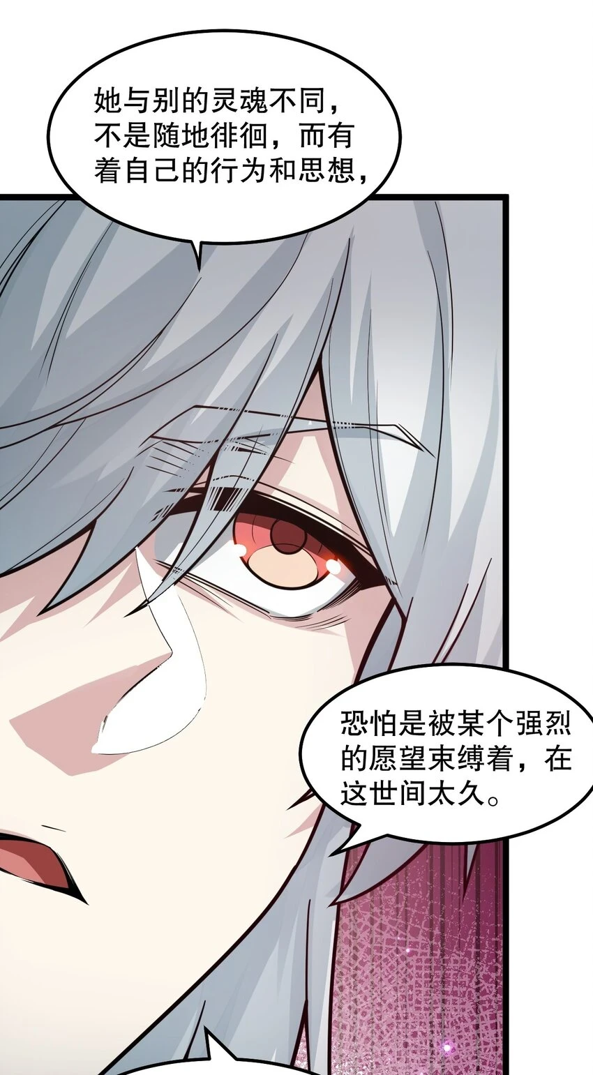 142 你们关系很好吗？！！ 第30页