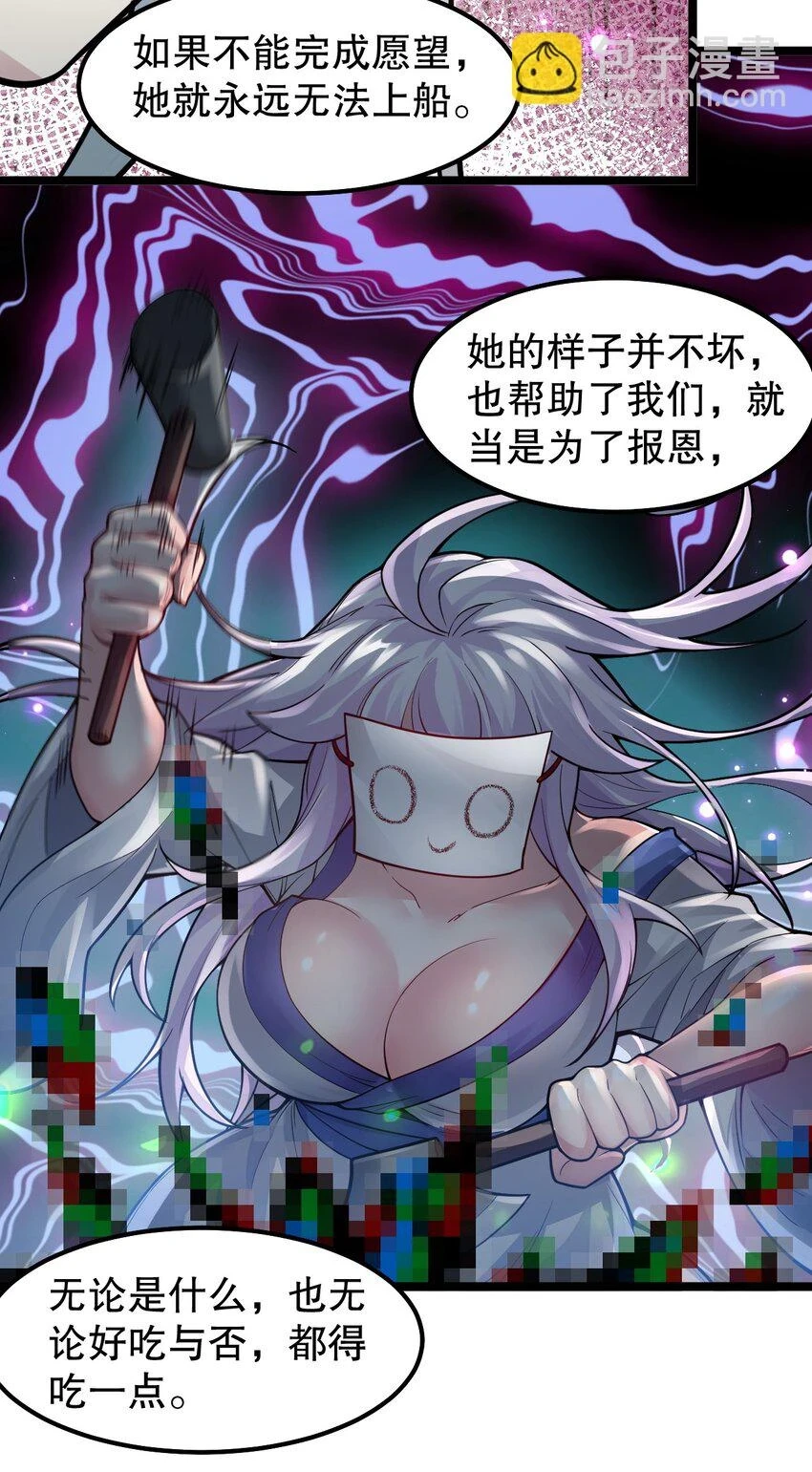 142 你们关系很好吗？！！ 第31页