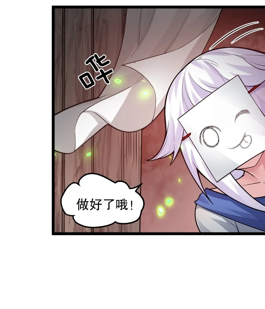 142 你们关系很好吗？！！ 第32页