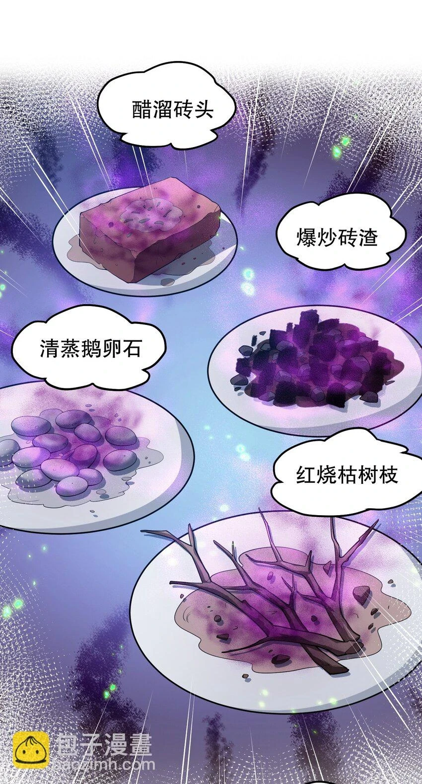 142 你们关系很好吗？！！ 第34页