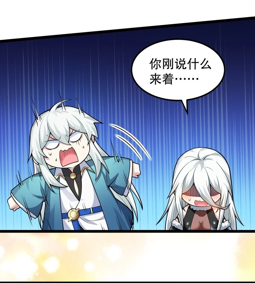 142 你们关系很好吗？！！ 第37页