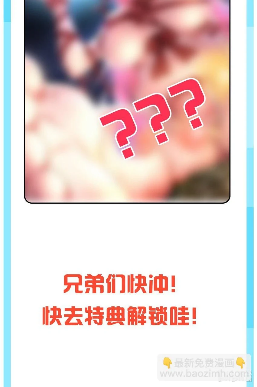 142 你们关系很好吗？！！ 第41页