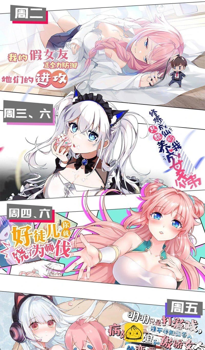 142 你们关系很好吗？！！ 第43页