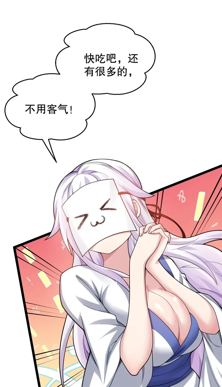 143 我的愿望是…… 第4页