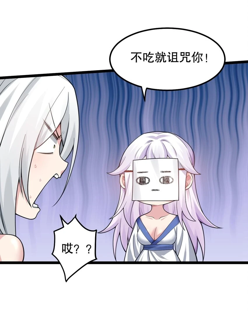 143 我的愿望是…… 第6页