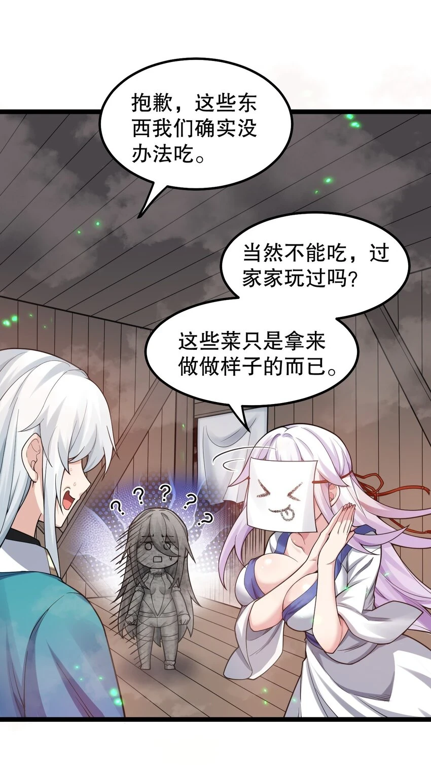 143 我的愿望是…… 第7页