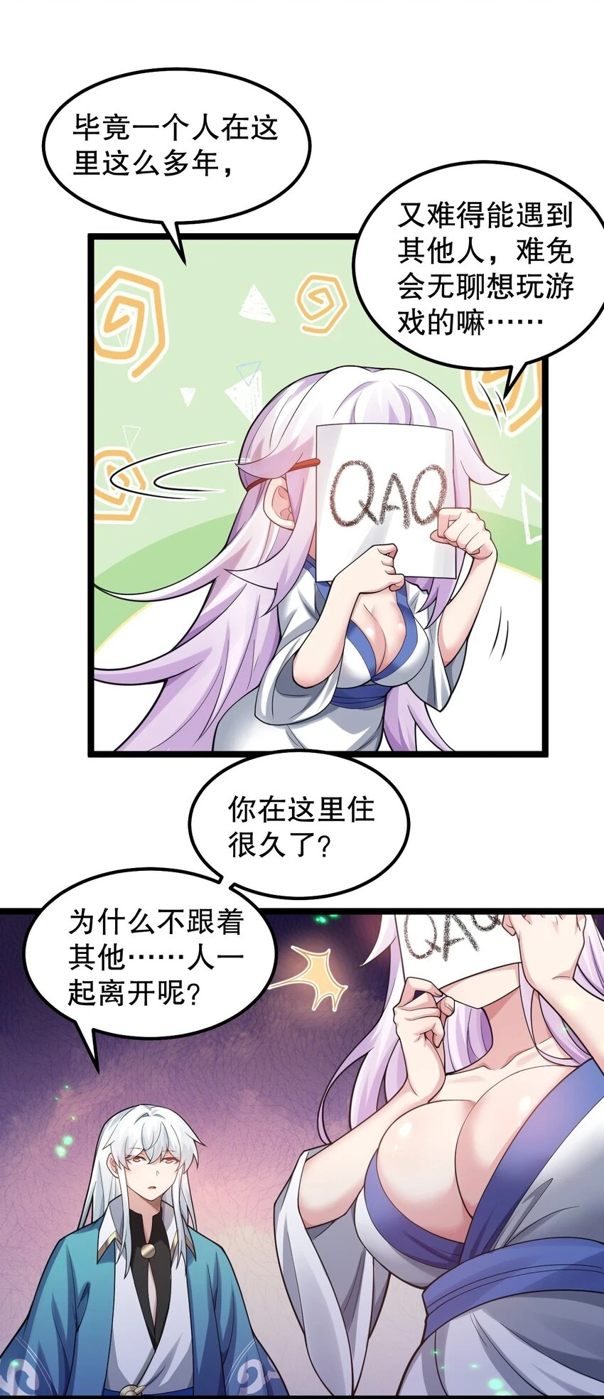 143 我的愿望是…… 第8页