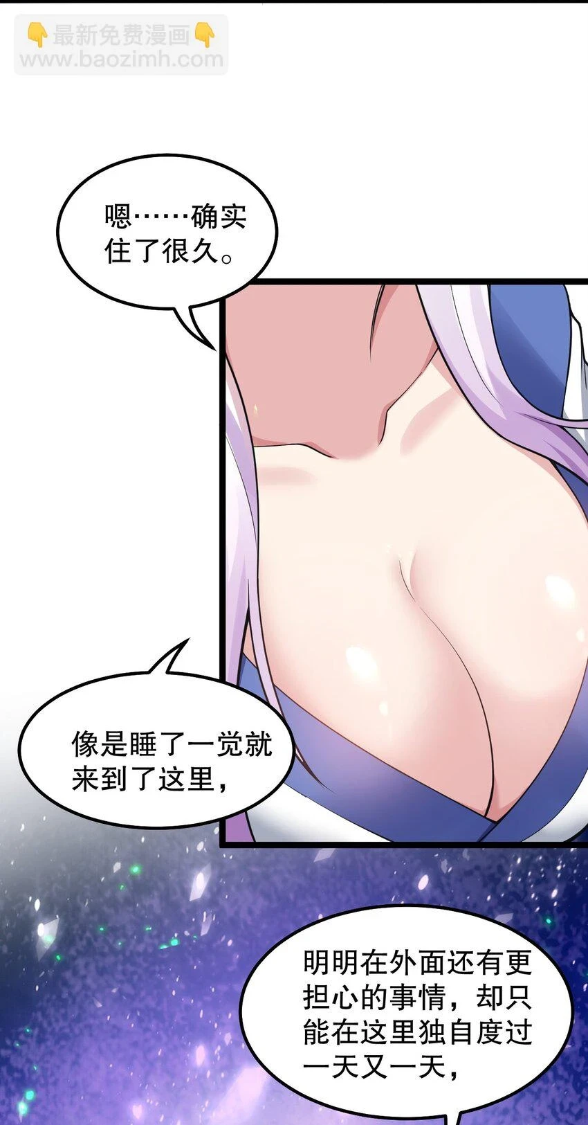 143 我的愿望是…… 第9页
