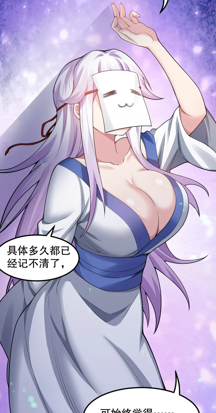 143 我的愿望是…… 第10页