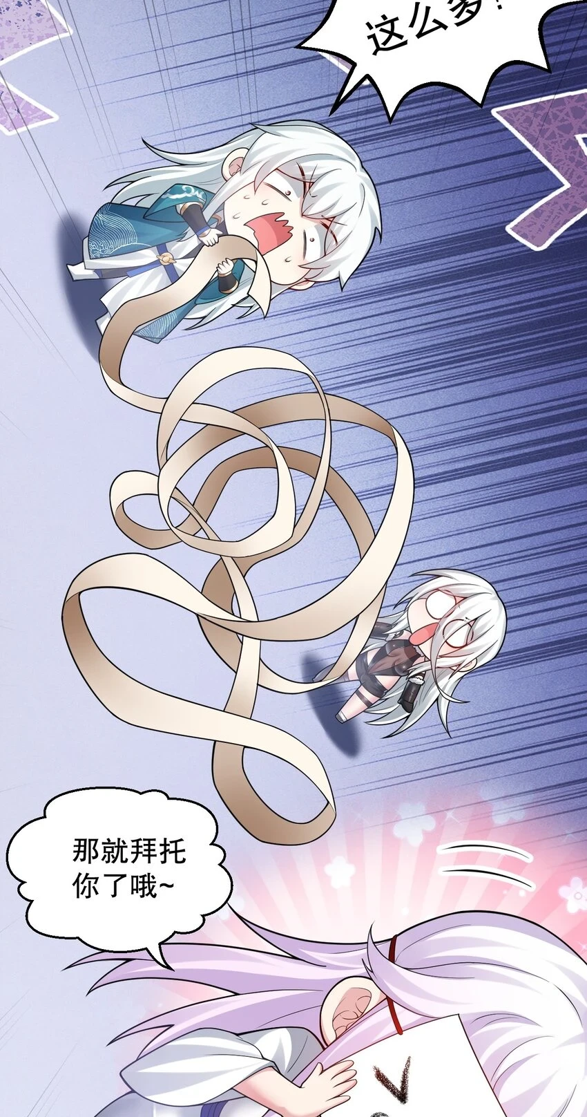 143 我的愿望是…… 第14页