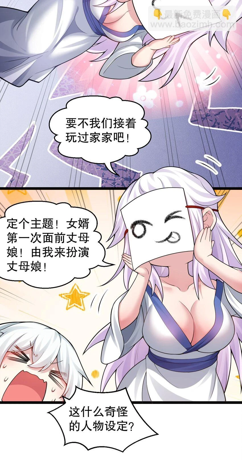 143 我的愿望是…… 第15页