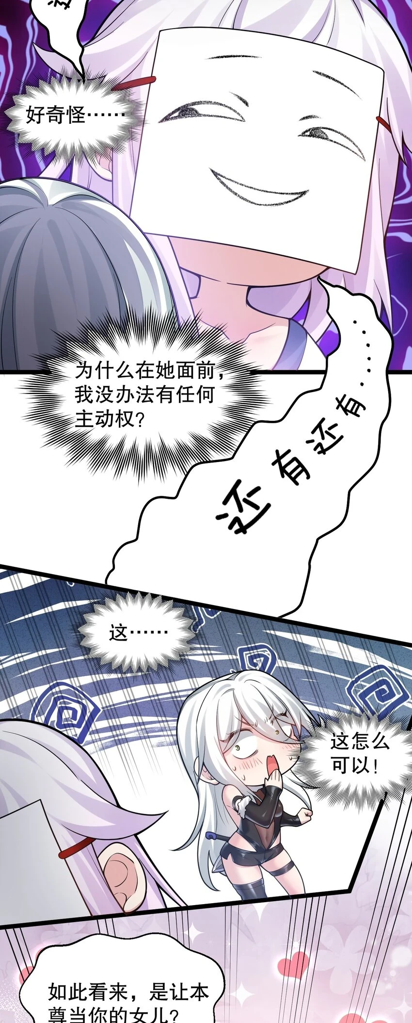 143 我的愿望是…… 第17页
