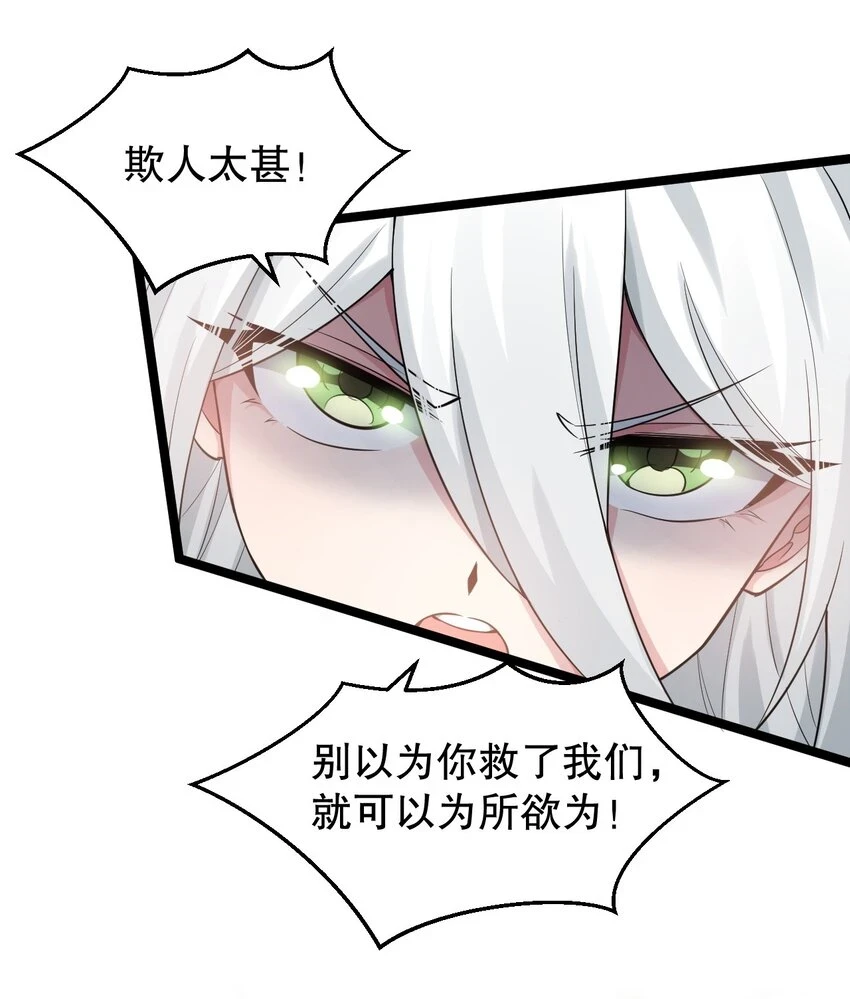 143 我的愿望是…… 第20页