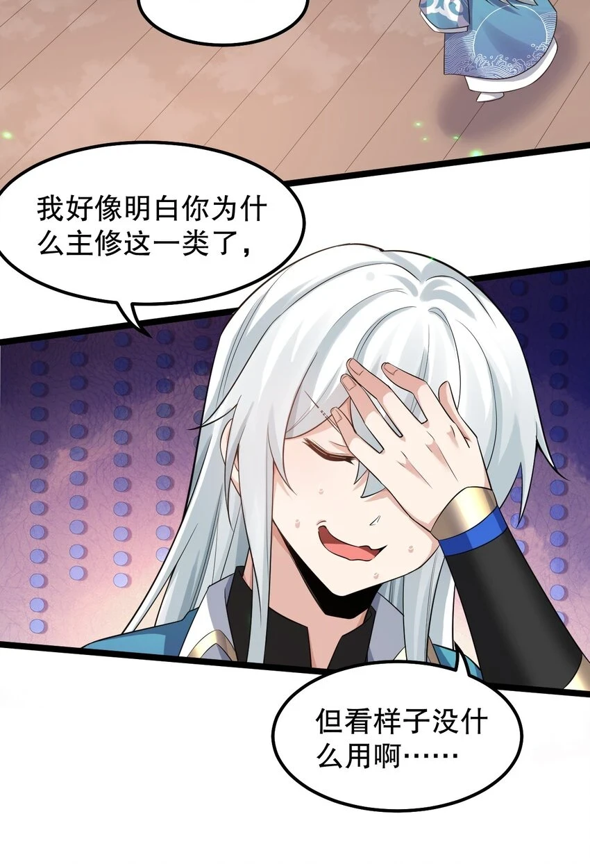 143 我的愿望是…… 第22页