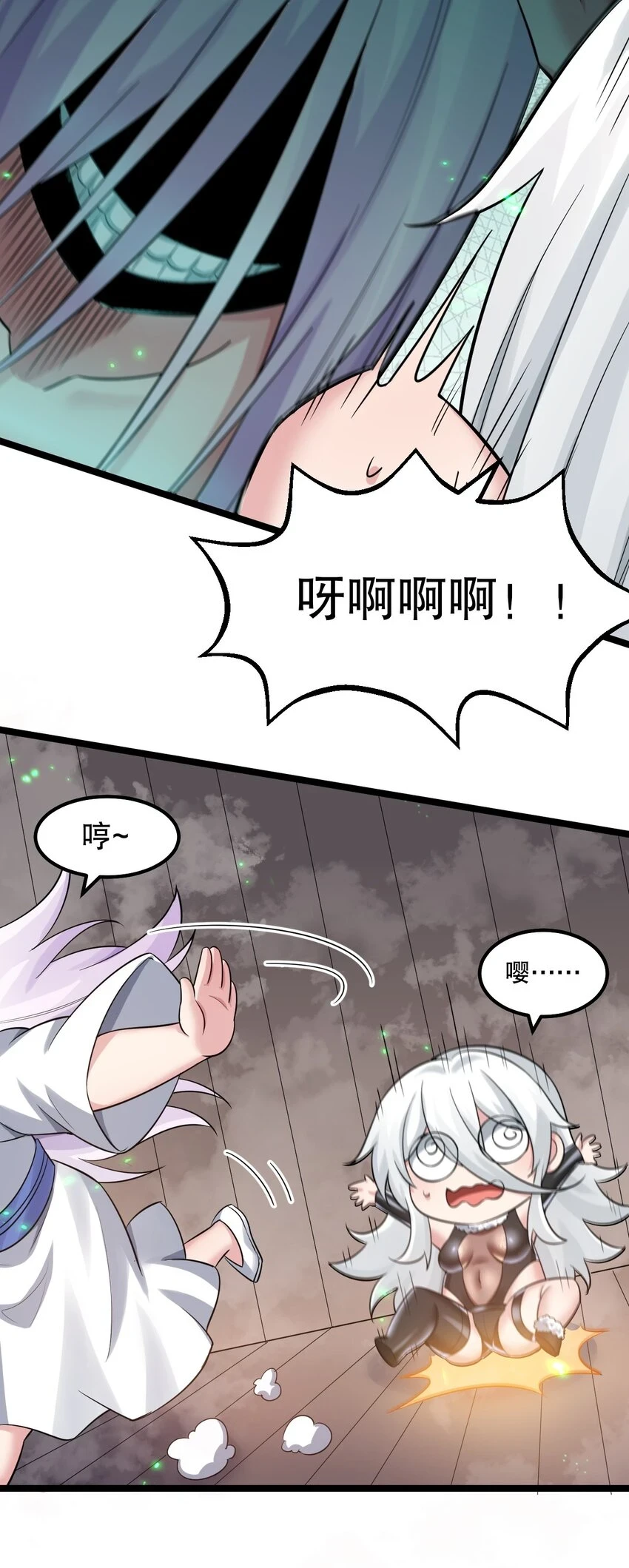 143 我的愿望是…… 第24页