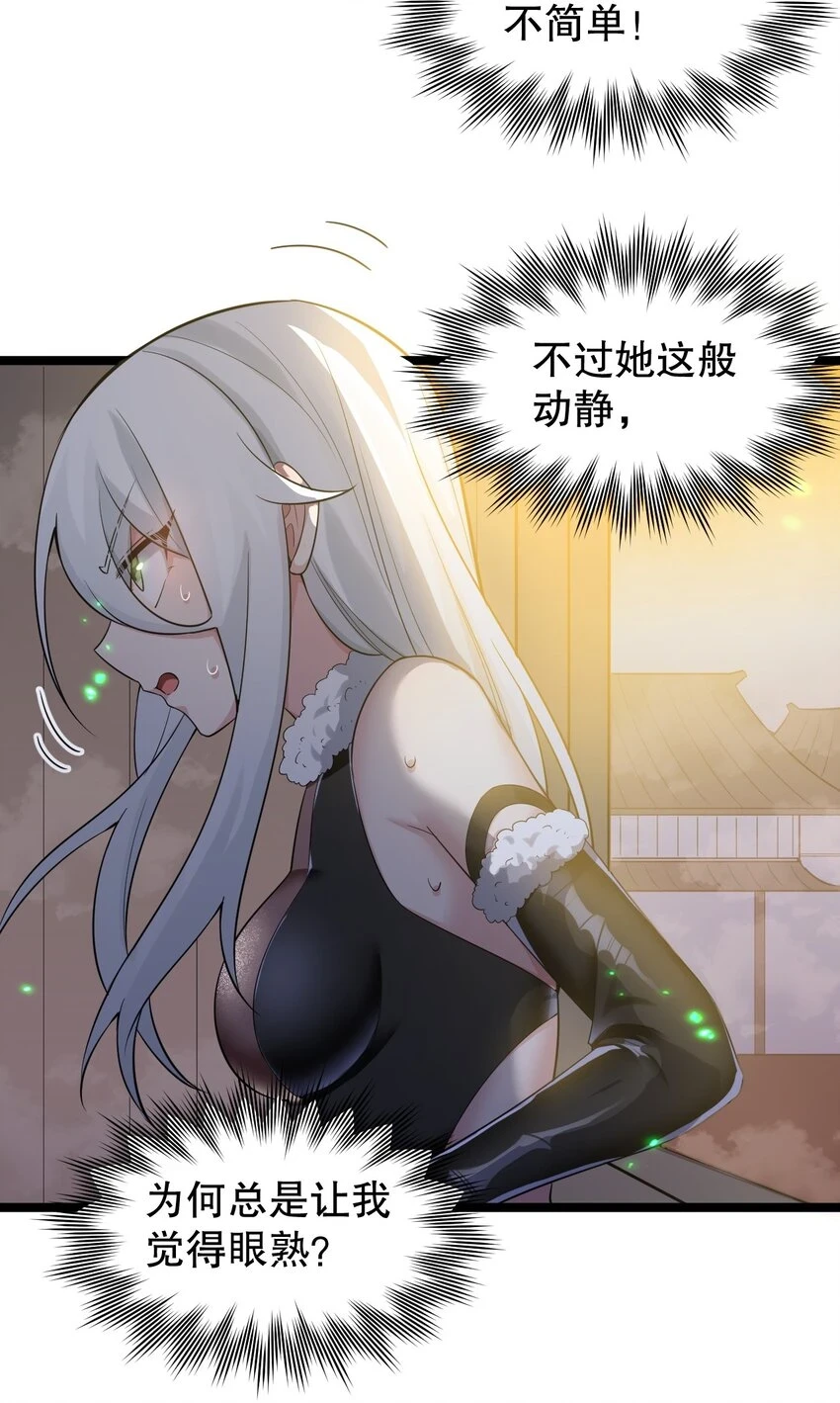 143 我的愿望是…… 第26页