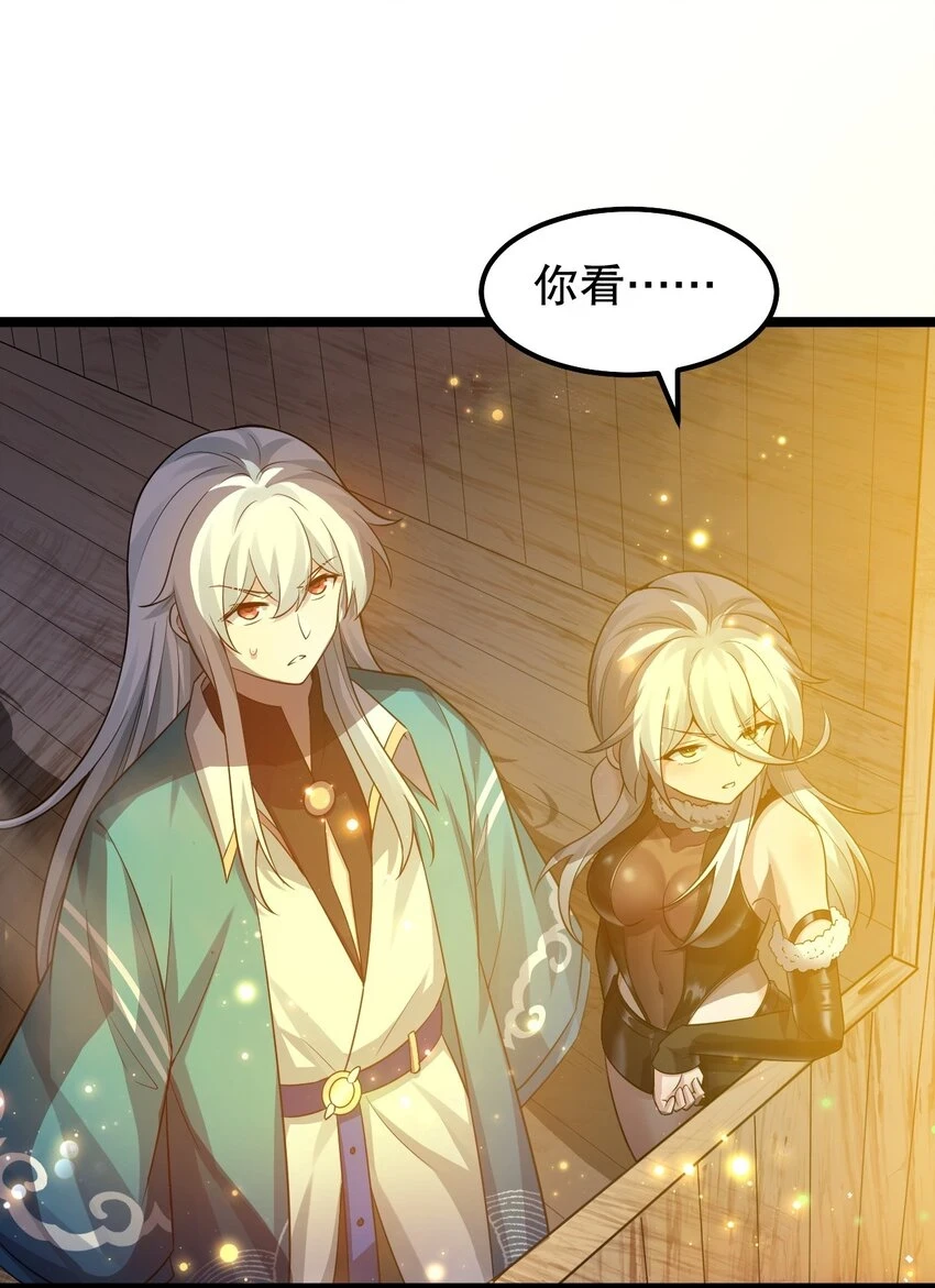 143 我的愿望是…… 第29页