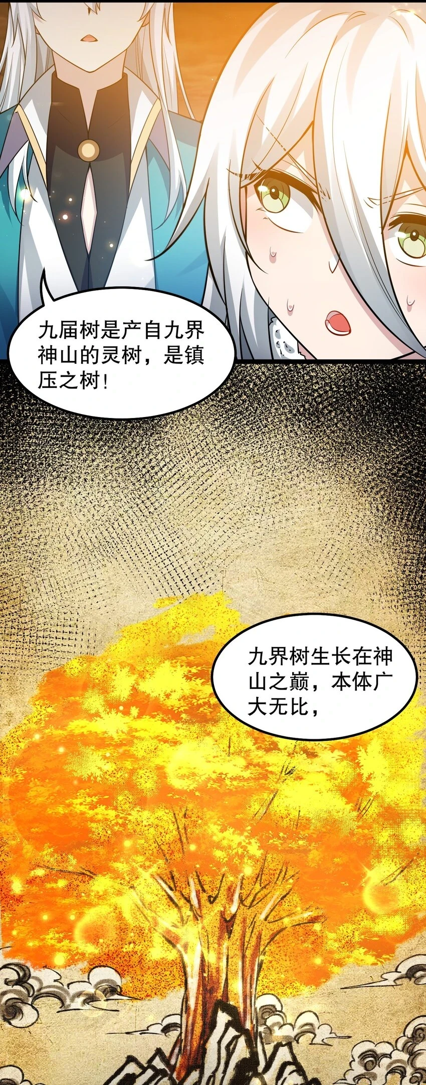 143 我的愿望是…… 第32页