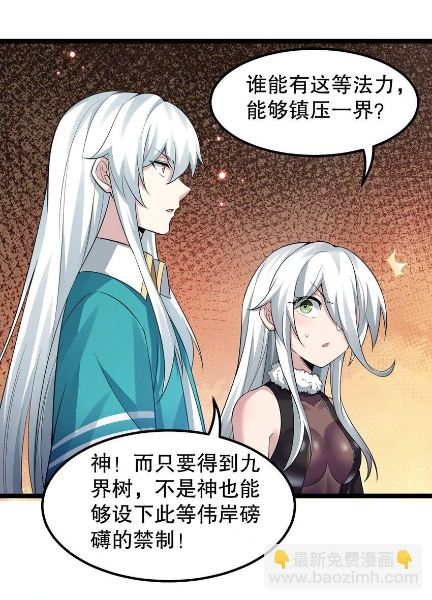 143 我的愿望是…… 第34页