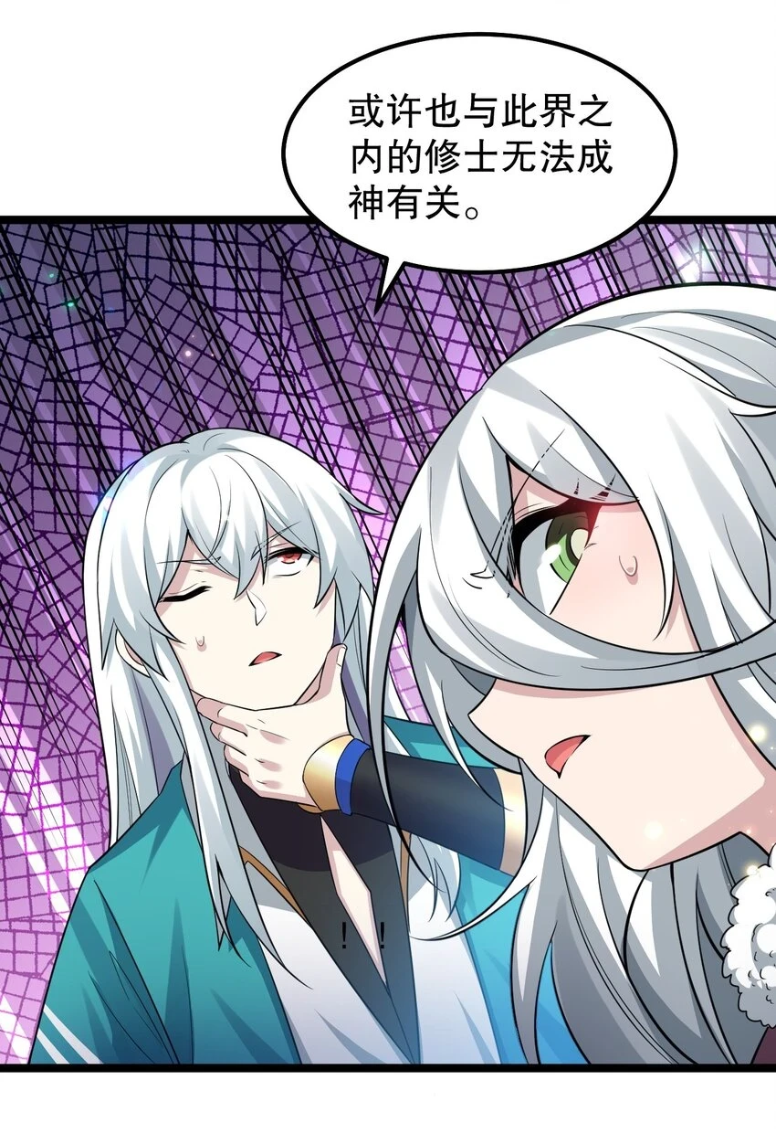 143 我的愿望是…… 第35页