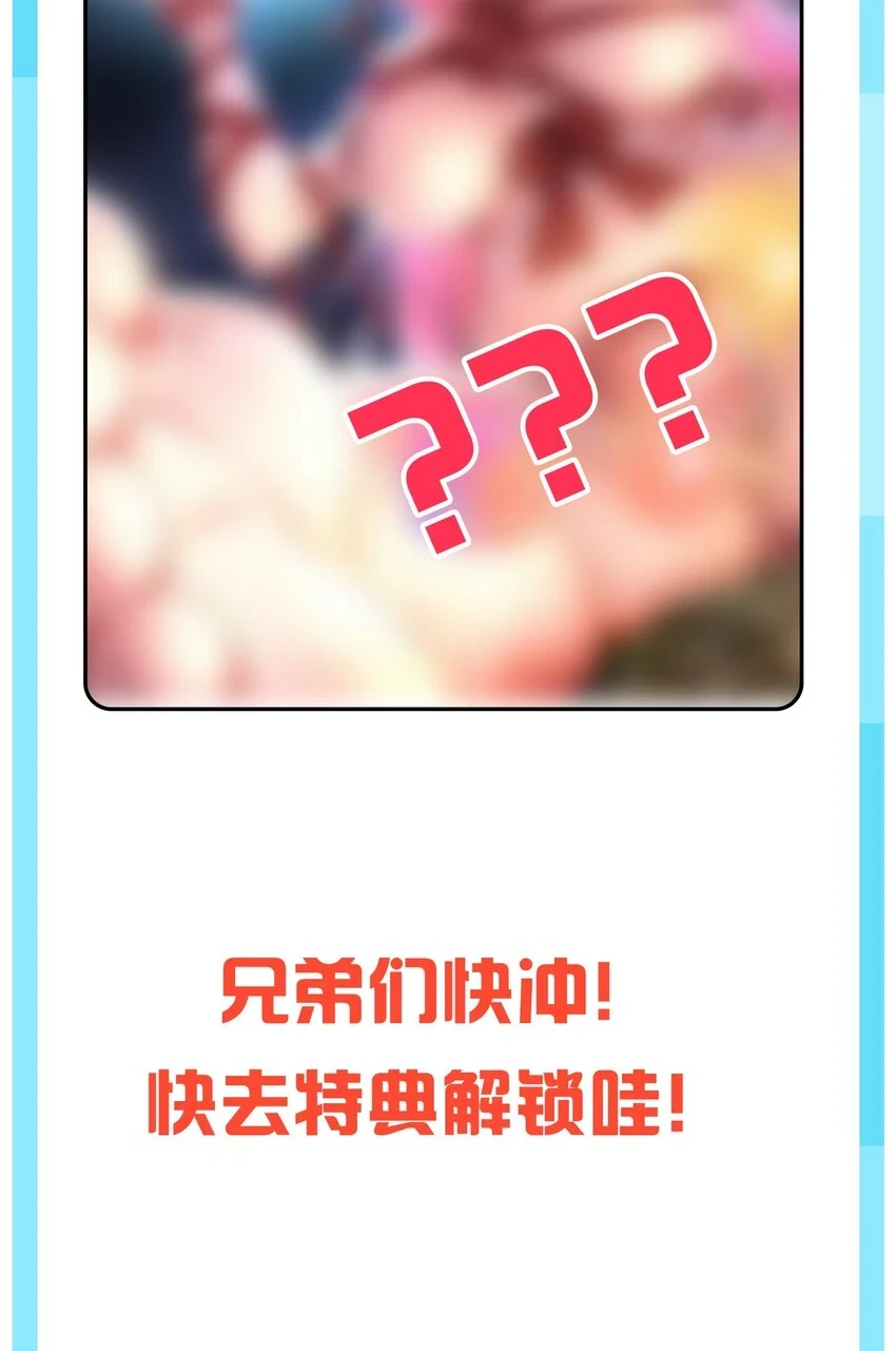 143 我的愿望是…… 第44页