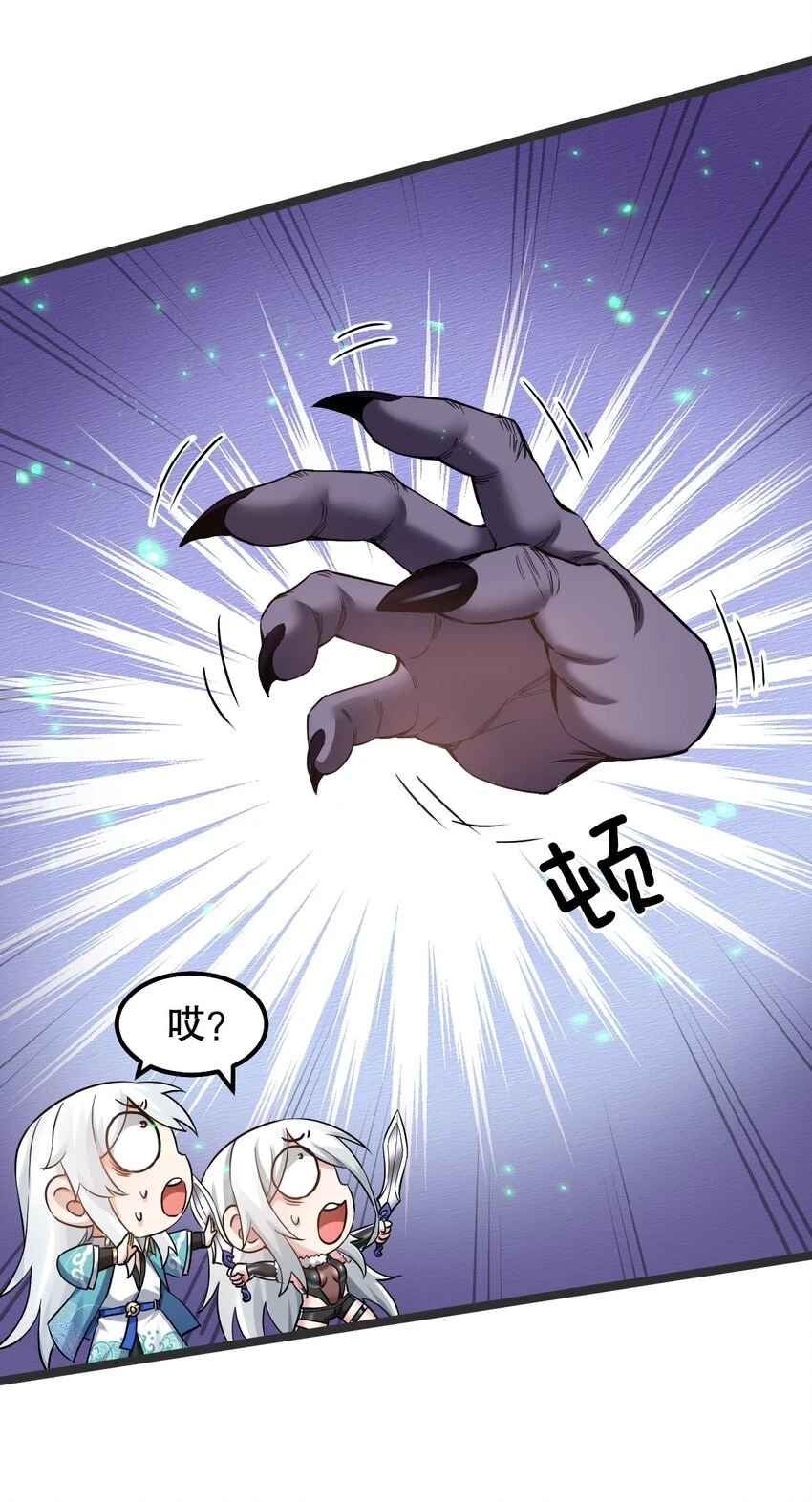 144 我的愿望实现了哦 第11页