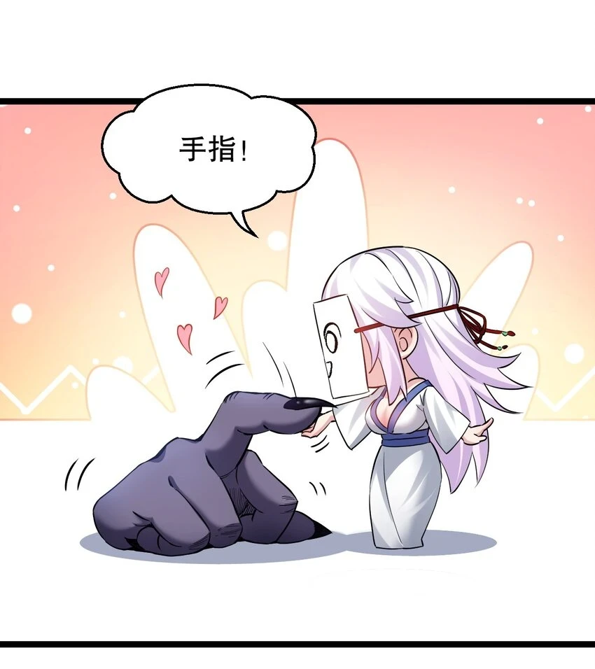 144 我的愿望实现了哦 第13页