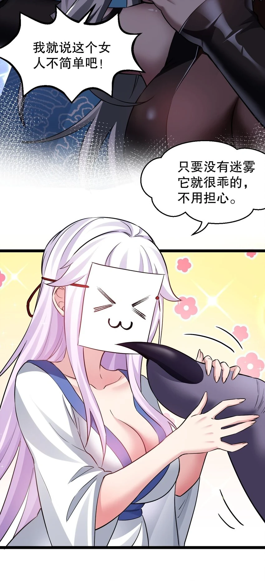 144 我的愿望实现了哦 第17页