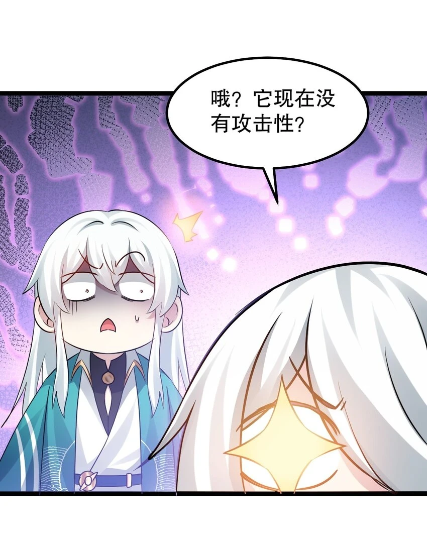 144 我的愿望实现了哦 第18页