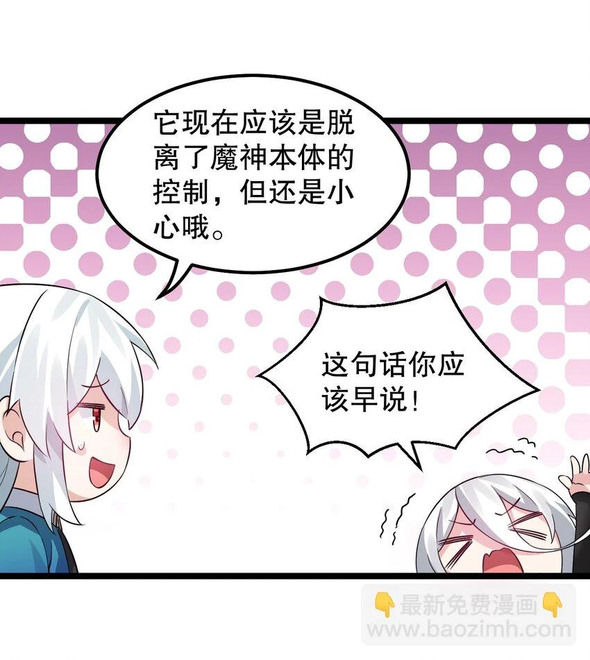 144 我的愿望实现了哦 第23页