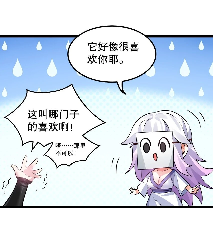 144 我的愿望实现了哦 第24页