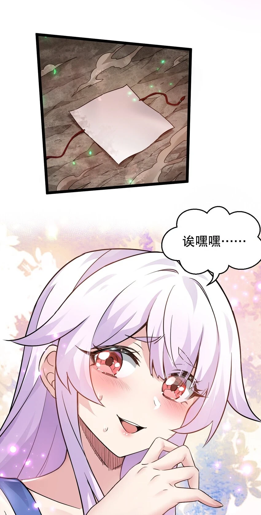 144 我的愿望实现了哦 第28页