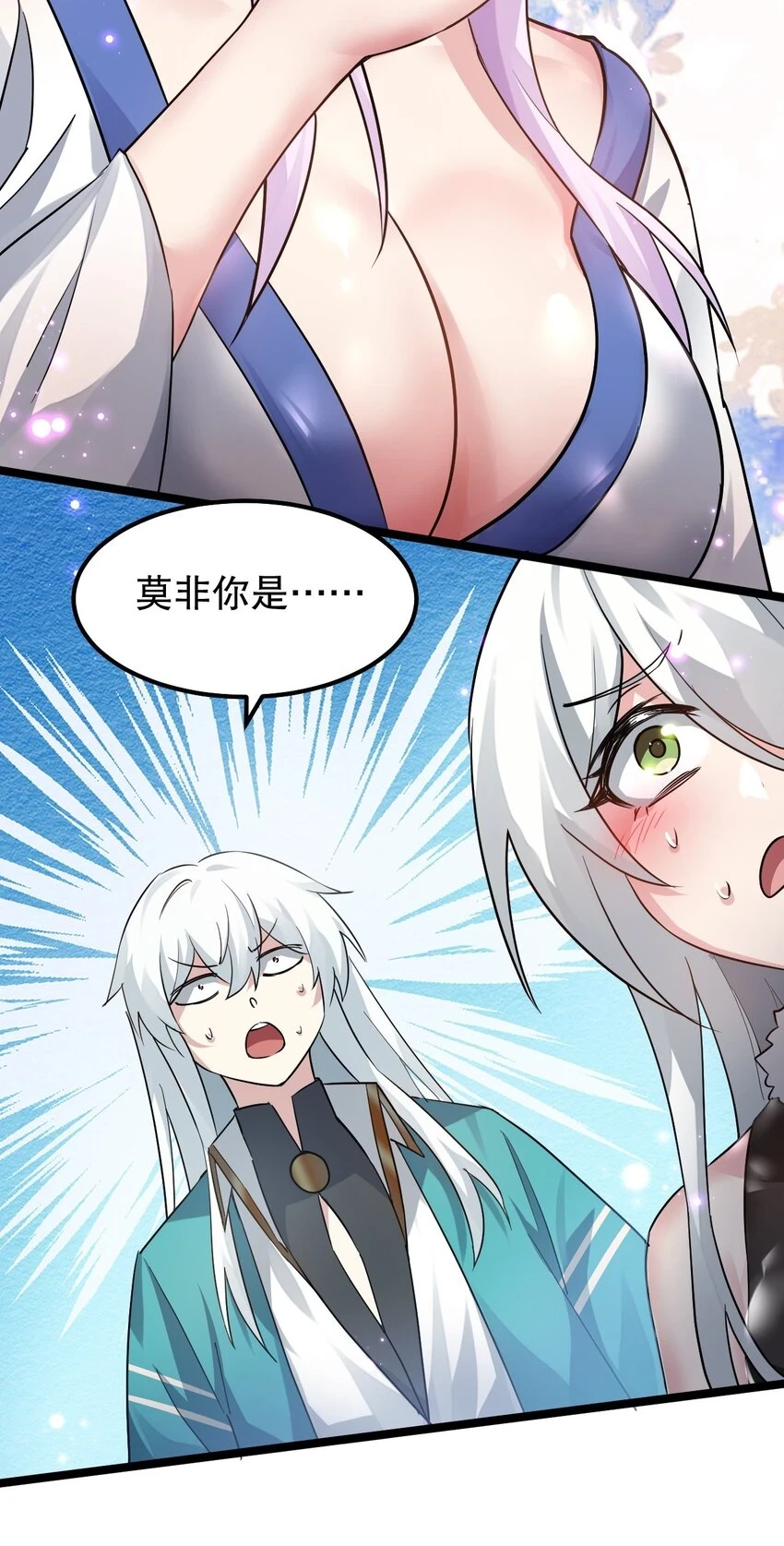 144 我的愿望实现了哦 第29页
