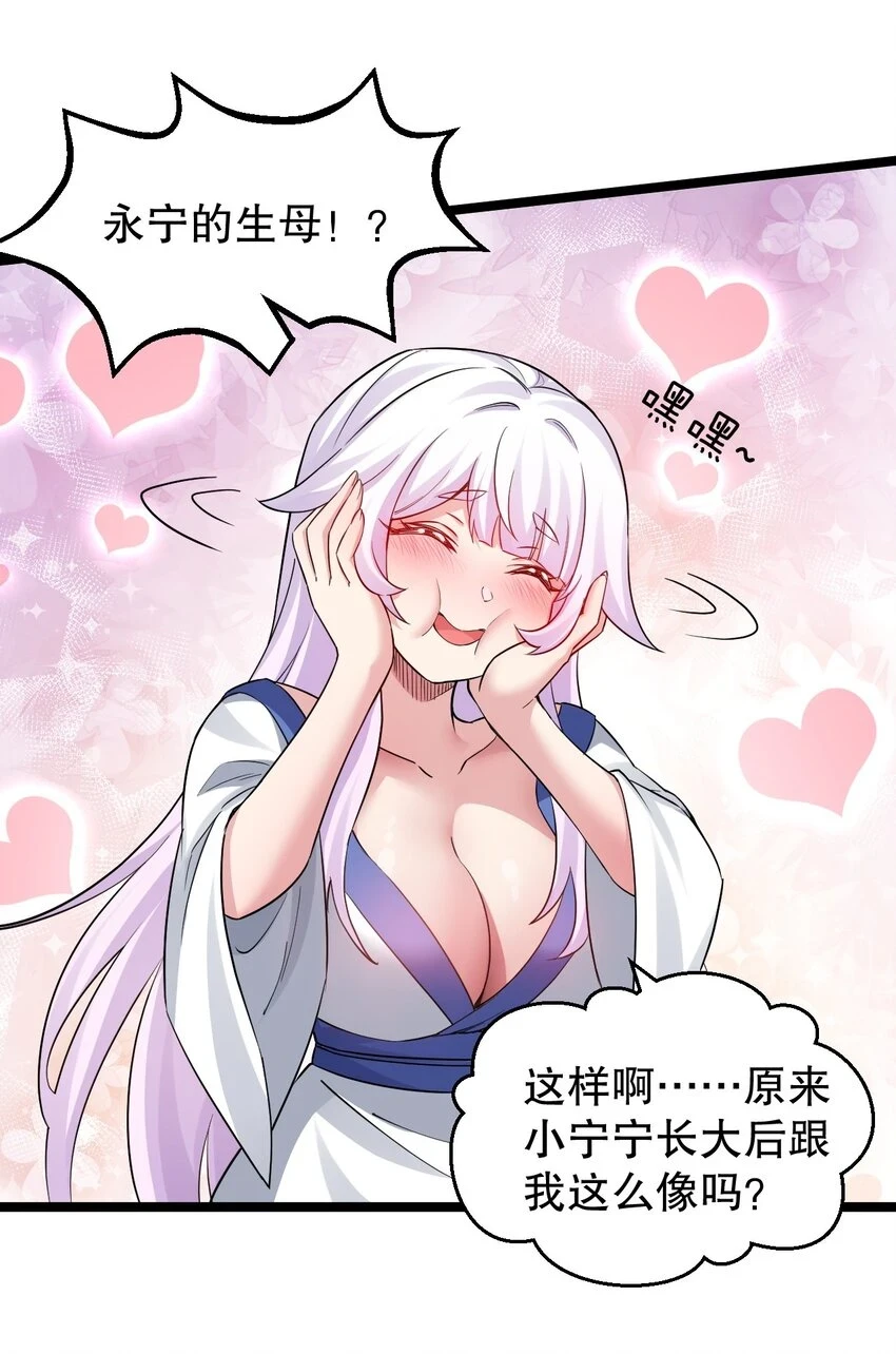144 我的愿望实现了哦 第30页