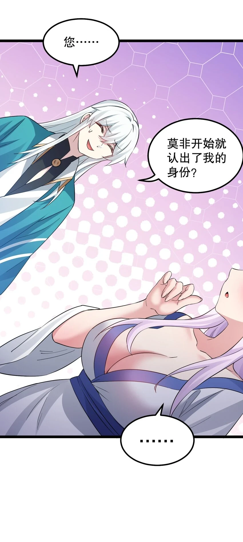 144 我的愿望实现了哦 第31页