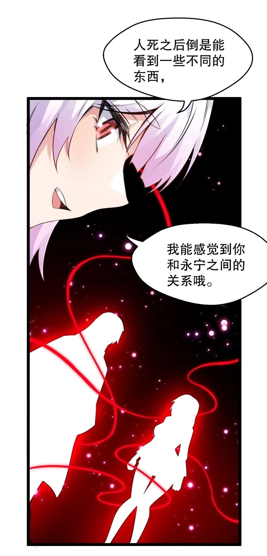 144 我的愿望实现了哦 第32页