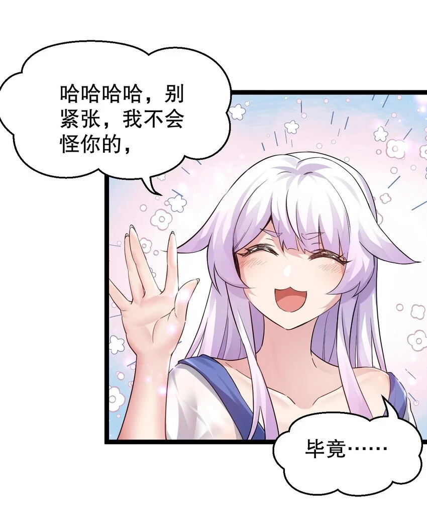 144 我的愿望实现了哦 第34页