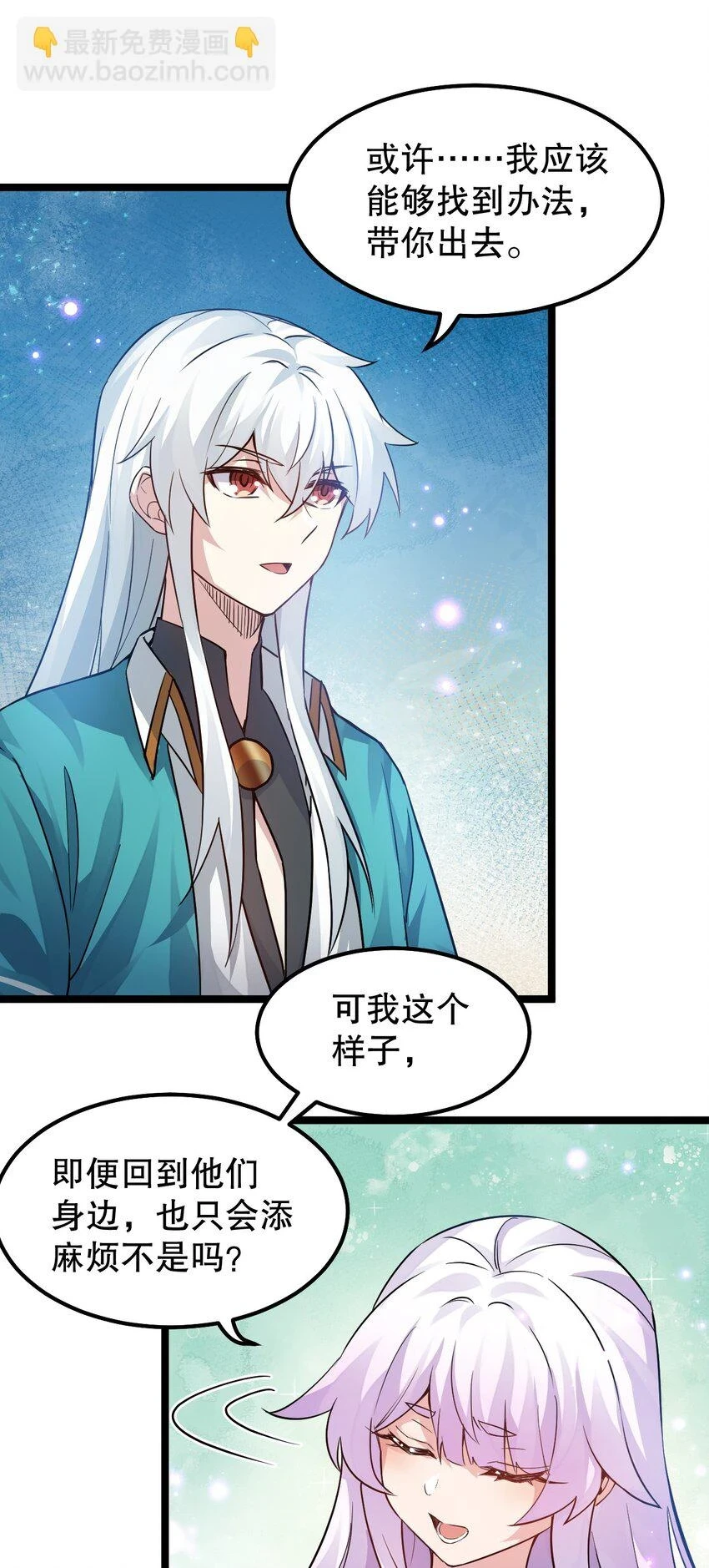 144 我的愿望实现了哦 第36页