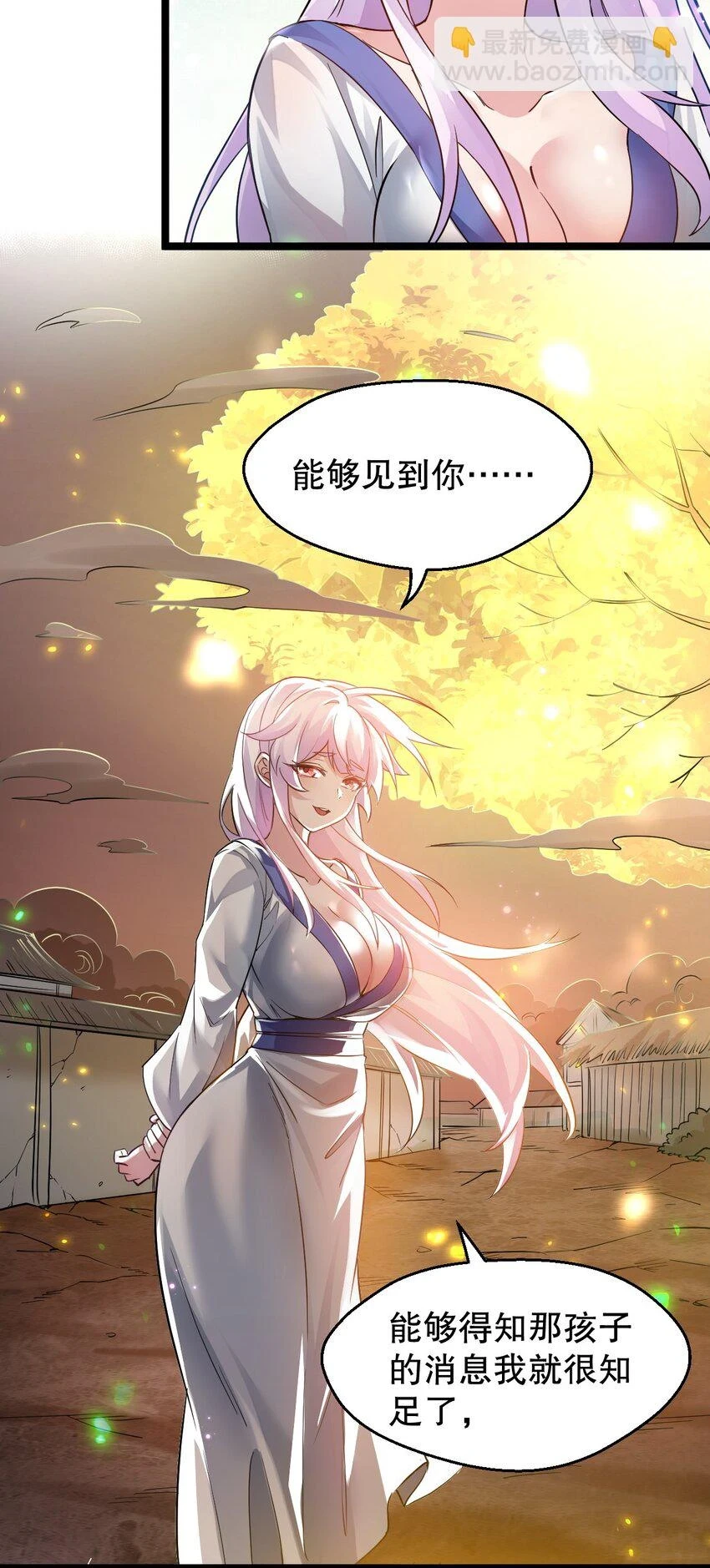 144 我的愿望实现了哦 第37页