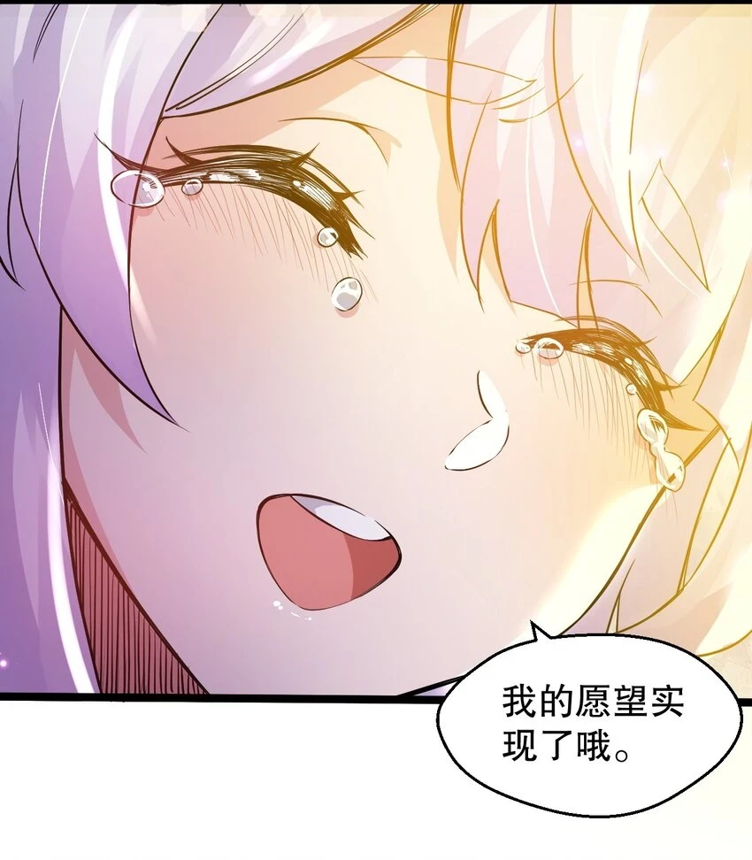 144 我的愿望实现了哦 第38页