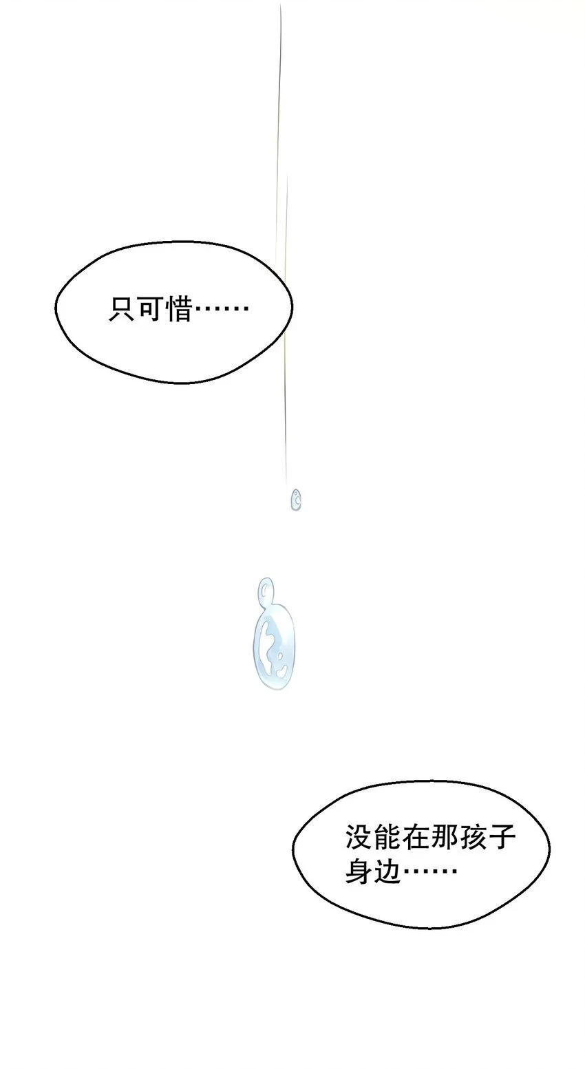 144 我的愿望实现了哦 第39页
