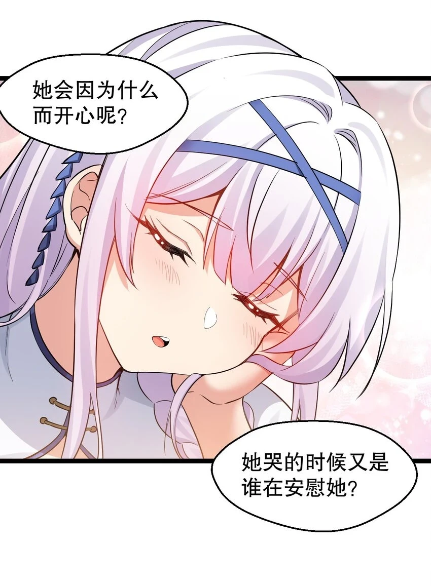 144 我的愿望实现了哦 第41页