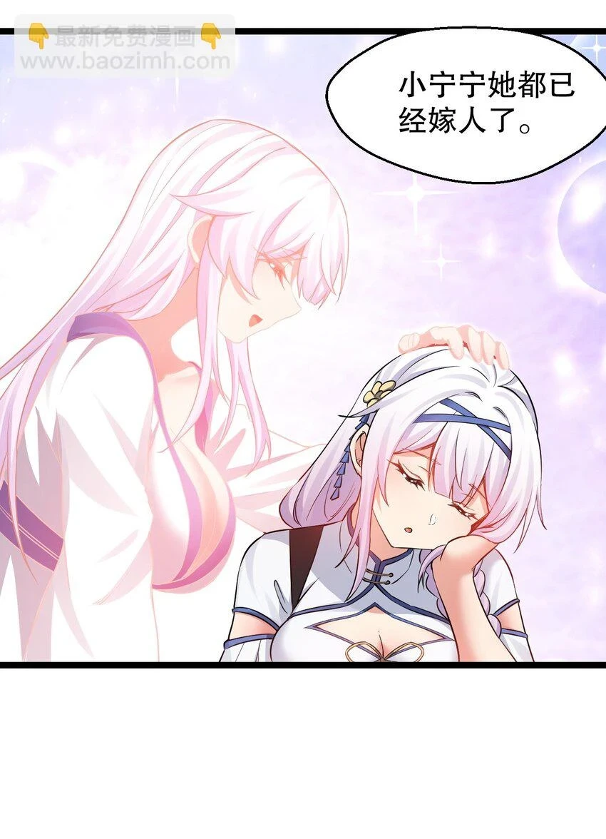 144 我的愿望实现了哦 第43页