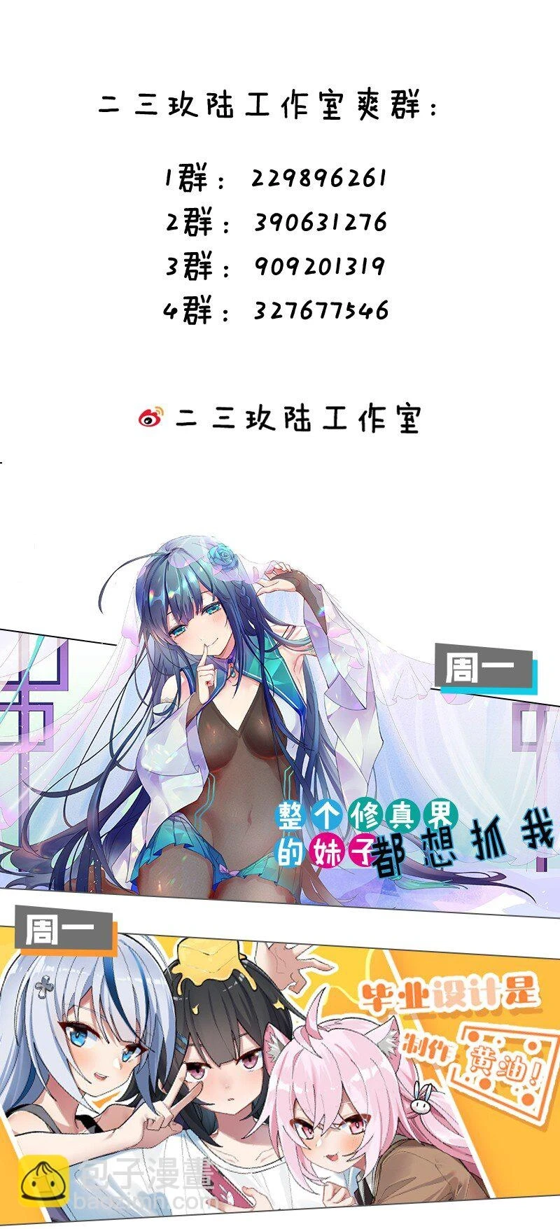 144 我的愿望实现了哦 第47页