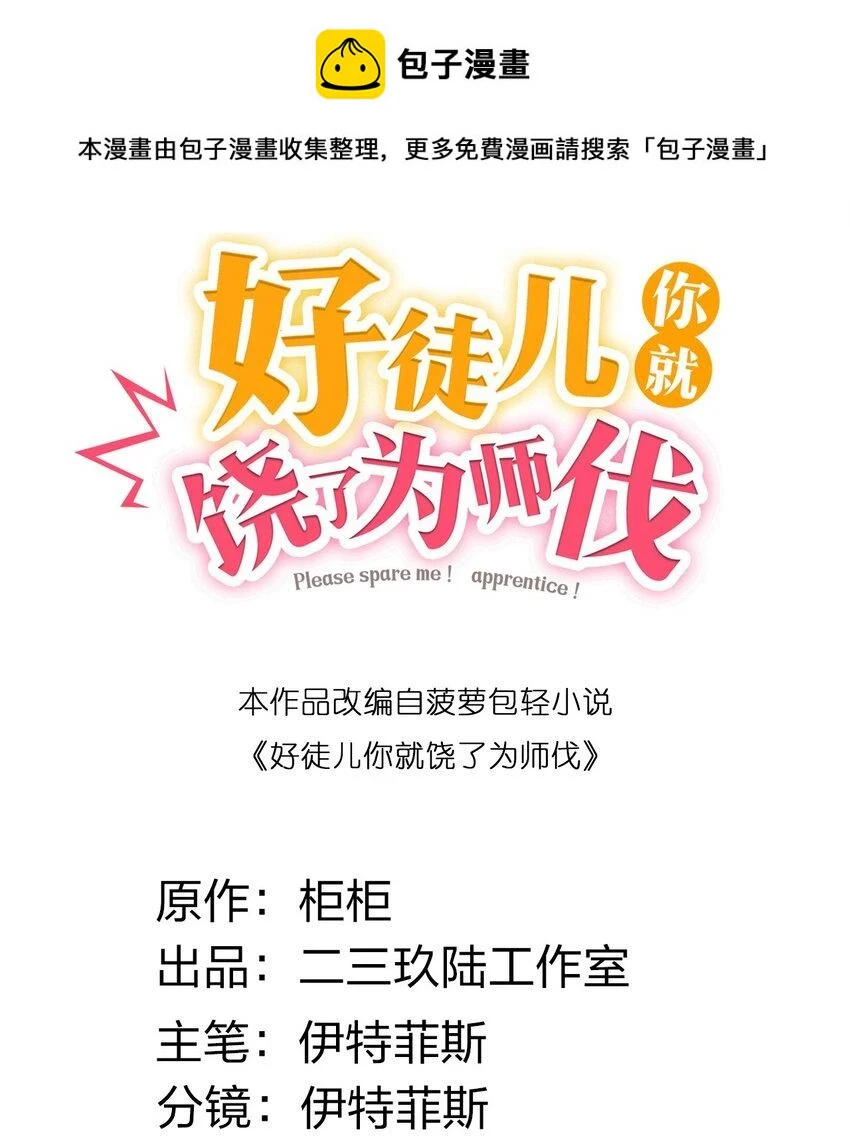 148 走吧！别辜负朕 第2页